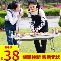 [优先发货]户外野营不锈钢烧烤炉烧炭家用烧烤架木炭野外碳烤肉炉子全套工具