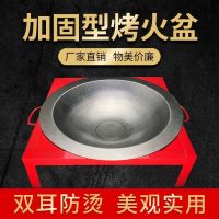 [优先发货]木炭火盆烤肉火盆架户外烧烤架子家用便捷取暖器家用炭烤盆烤火盆