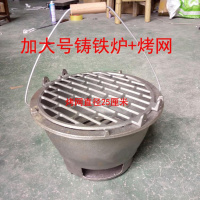 【优先发货】家用木炭取暖炉 户外铸铁烧烤炉 生铁木炭火锅炉 加厚烧烤架