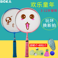 [优先发货]儿童羽毛球拍双拍小孩玩具宝宝超轻业余球拍初级3-12岁小学生初学