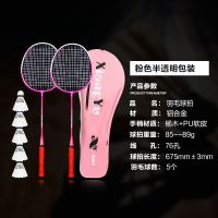 [优先发货]羽毛球拍双拍正品耐打型成人儿童学生情侣羽毛拍