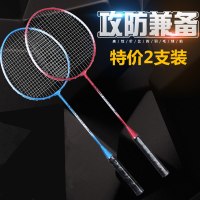 [优先发货][2拍+2个塑料球+拍套]铁合金羽毛球拍家庭初学者入款羽毛球拍