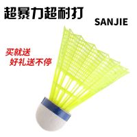 [优先发货]三捷羽毛球套装球拍塑料防风训练练习6只装羽毛球耐打王买2送一