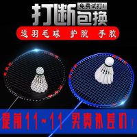 [优先发货][打断包换]战羽全碳素羽毛球拍单拍耐打耐用单支男女双打进攻型