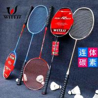 [优先发货]WATSING正品羽毛球拍全碳素超轻双拍耐打耐用碳纤维进攻型两支装