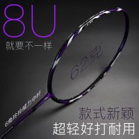 [优先发货]朗宁超轻8U羽毛球拍全碳素正品碳纤维套装学生成人耐打进攻型单拍