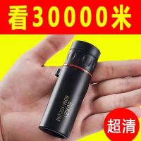 [优先发货]望远镜高清30000米微光夜视高倍100000米单筒非红外手机便携拍照
