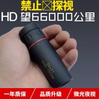 [优先发货]望远镜高清单筒高倍微光夜视30000米成人户外手机拍照演唱会迷你