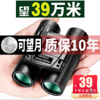 [优先发货]演唱会高清1000高倍双筒非红外线手机拍照微光夜视望远镜30000米