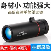[优先发货]高清高倍望远镜微光单筒夜视30000米手机拍照成人非红外钓鱼户外