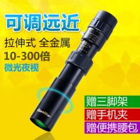 [优先发货]千里鹰拉近放大变倍高倍成人单筒望远镜高清30000米夜视望远镜