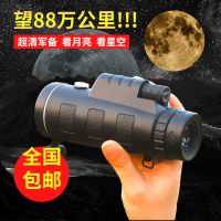 [优先发货]高级变倍进口手机拍照望远镜单筒高清高倍30000米微光夜视望眼镜