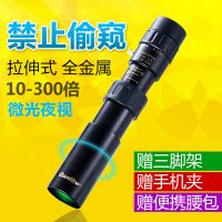 [优先发货]千里鹰拉伸变倍变焦高倍高清成人单筒望远镜30000米夜视