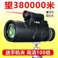 [优先发货]望远镜高清高倍单筒微光夜视拍照成人儿童户外演唱会旅游望眼镜