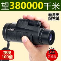 [优先发货]正品防伪50倍单筒望远镜高倍高清微光夜视演唱会手机成人望远镜