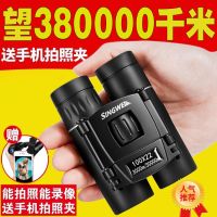 [优先发货]演唱会高清1000高倍双筒非红外线手机拍照微光夜视望远镜30000米