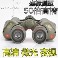 [优先发货]看39万米九九式望远镜带坐标测距50倍双筒高倍高清微光夜视旅游