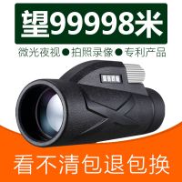 [优先发货]高倍望远镜单筒高清手机拍照30000米微光夜视1000军小钢炮望眼镜