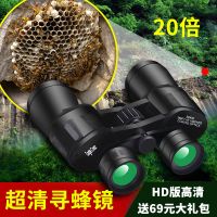 超清野狼军备20倍(送69元大礼包) [优先发货]专业超清寻蜂镜望远镜30000米夜视高倍高清非红外天文双筒望眼镜