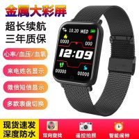 黑色金属版[大彩屏+升级旗舰+送礼] [优先发货][金属大彩屏]智能手环男血压心率多功能运动计步手环手表女通用
