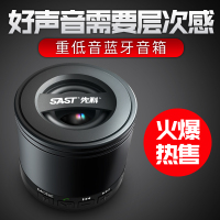 [优先发货][SAST/先科] N-612无线蓝牙音箱 迷你音响便携插卡手机低音炮