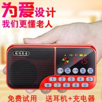 803红色配16GU盘广场舞曲 [优先发货]插卡收音机老年人小音响随身听迷你评书广播便携可充电音乐播放器