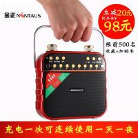 旗舰版红色+8G卡+无线耳麦 [优先发货]金正广场舞音响便携式小型播放器大音量蓝牙大功率户外低音炮音箱