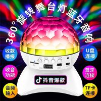 白色 【升级版+8G内存卡/送读卡器】 【优先发货】无线蓝牙七彩灯音响家用便携式音箱舞台灯电脑手机迷你音箱低音炮