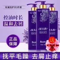 800ML洗发水+沐浴露+护发素 [优先发货]正品女人香洗发水护发素沐浴露套装去屑控油香水味持久留香洗发露