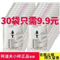 祛屑舒爽洗发水 200包(2000ml) [优先发货]袋装洗发水去屑止痒控油去油持久留香女学生男士沐浴露批发小包装