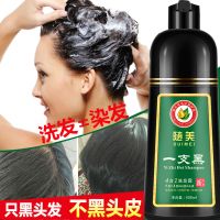 [优先发货]白发变黑发一洗黑植物洗发水无刺激染发剂永久黑正品一支黑染发膏