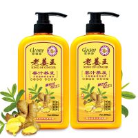 [洗发水护发素+送沐浴露]800ml [优先发货][买1送1]生姜洗发水护发素套装 老姜王洗发露洗头膏800/150ml