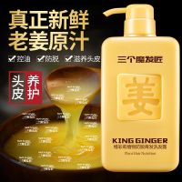 500ML*1瓶(预防脱发) [优先发货][脱发救星]生姜洗发水防脱发防头发洗发露洗头膏控油祛屑老姜