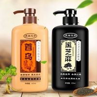 625*黑芝麻+首乌+梳子+毛巾 [优先发货]首乌洗发水去屑控油去油防脱发增发密发首乌洗发露 洗发水正品