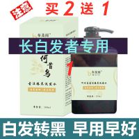 何首乌洗发水 [优先发货]植物洗发水何首乌中药黑发白发变黑纯植物黑发白发转黑洗发水