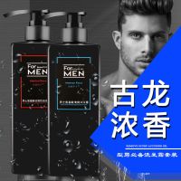氨基酸洗发水沐浴露(赠洗面奶+浴球) 500ML [优先发货]正品男士古龙洗发水沐浴露套装持久留香去屑止痒控油学生洗发露