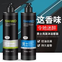 洗发+沐浴[送洗面奶+润肤露+浴花] [优先发货]正品古龙香水男士洗发水沐浴露套装控油去屑止痒洗头膏香味持久