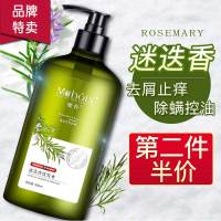 洗发水+护发素+沐浴露 [优先发货]正品牛蒡根迷迭香洗发水虫去屑止痒控油无硅油套装