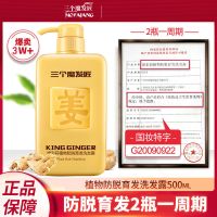 生姜洗发水2瓶+香氛护发素500ML [优先发货]正品三个魔发匠 生姜洗发水男女士去屑控油防脱发增发密发育发露