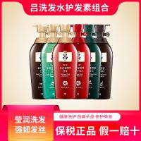 红吕洗发水400ml [优先发货][保税正品]韩国Ryo吕洗发水护发素修复滋润去屑红绿棕吕400ml