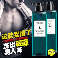 [优先发货][20万瓶]施夫男士沐浴露持久留香味古龙香水全身香体浴液 洗发水+沐浴露(750ml*2瓶)