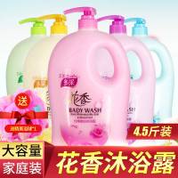【优先发货】【大瓶4.5斤家庭装】美的多采花香沐浴露乳持久留香正品香水男女 玫瑰花香薰2000ML