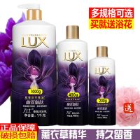 [优先发货]LUX力士香氛沐浴露幽莲魅肤花香持久留香保湿180/400ml多种可选 1000ml+350ml