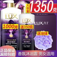 【优先发货】力士沐浴露幽莲魅肤精油沐浴乳1000ml送同款350ml 持续留香 幽莲魅肤1L套装
