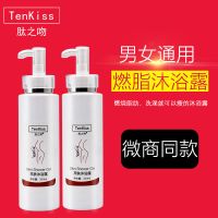 [优先发货]懒人沐浴露燃脂瘦腰全身紧致润肤乳清洁神器男女通用正品