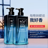 [优先发货]抖音同款男士香水海洋香持久留香沐浴露古龙香洗发水洗浴套装 套装1瓶沐浴露+1瓶洗发水 500ML