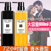 【优先发货】香水沐浴露洗发水套装男女士持久留香学生乳液家庭装正品大瓶 滋润柔顺洗发水+护发素+沐浴露（祖）