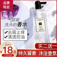 [优先发货]魔香小苍兰香水洗发水持久留香去屑止痒控油沐浴露套装男女洗头膏 洗护沐三件套[每瓶800ml]