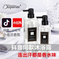 [优先发货]迪势派沐浴露香水持久留香洗发水沐浴露套装沐浴露女学生 沐浴露750ML+沐浴露750ML