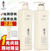 [优先发货]阿道夫洗发水去屑顺滑套装香水持久留 [1元抢]260g焗油宝+赠品试用装 800ml精油沐浴原液(魅力经典)